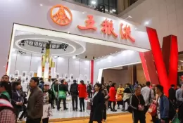 全国糖酒商品交易会-成都糖酒会