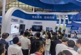中国（深圳）水文水资源技术与装备展览会