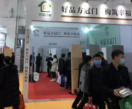 临沂绿色建筑及新材料展览会