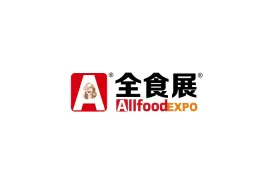 深圳全球高端食品展-深圳全食展