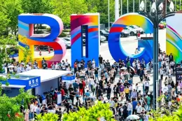 中国贵阳国际大数据产业博览会-数博会
