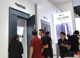 永康国际门业博览会