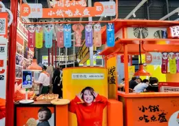 上海国际餐饮连锁加盟展