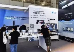 数字中国建设峰会-福州数博会