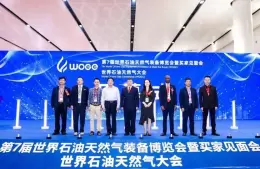 西安世界石油天然气装备博览会