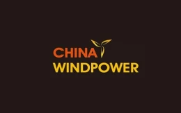 北京国际风能大会暨展览会CWP