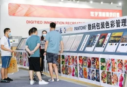 深圳华南国际数字印刷技术展览会