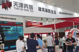 新疆亚欧建筑建材展-亚欧建筑博览会