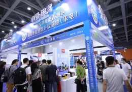 深圳国际消费电子及家用电器展-深圳电子展