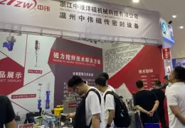 淄博国际化工科技展览会
