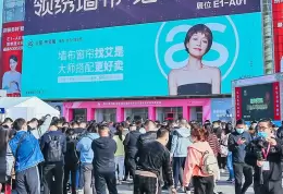 中国（北京）国际墙纸墙布窗帘暨家居软装饰展览会