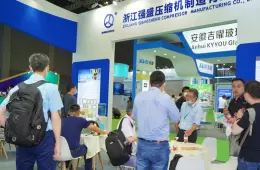 北京全球液化天然气、氢能大会暨展览会
