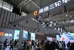 江苏南京新能源电动车及汽车展-苏交会