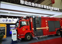 重庆消防与应急博览会
