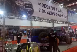 武汉锂电池工业展览会