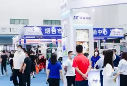 烟台国际装备制造业博览会