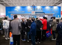 青岛国际铸造、锻造与压铸工业展览会