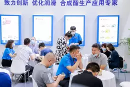 中国（上海）国际润滑油品展览会