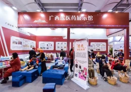 中国（济南）国际艾灸养生产业展览会