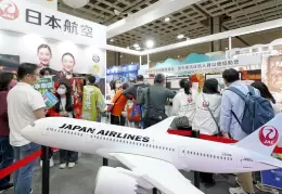 台湾台北国际旅游展览会