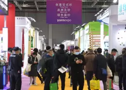 中国上海国际纺织纱线展览会（秋冬）