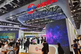 2025国际信息通信展