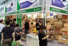 上海国际印刷包装展览会