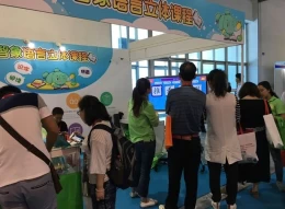 北京国际幼教用品展览会