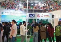 北京斯迈夫国际体育产业展览会
