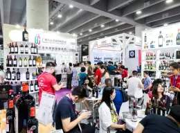 广州国际名酒展