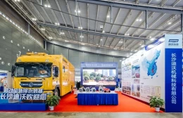 湖南长沙应急安全与消防技术装备展览会