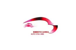 新疆国际汽车工业博览会-315国际车展