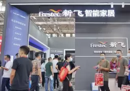 中国（中山）家电交易会