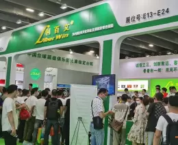 广州国际台球及配套设备展览会