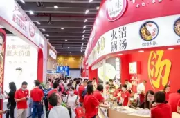 广州火锅食材用品展览会
