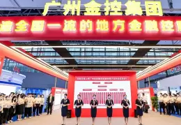 广州国际金融交易展览会-广州金交会