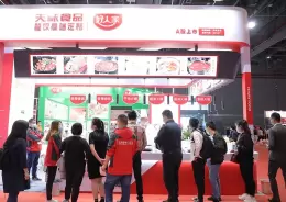 上海国际火锅产业展览会