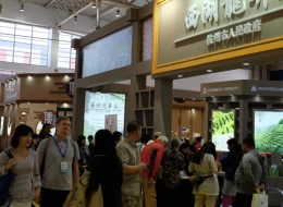 上海国际地理标志茶叶博览会