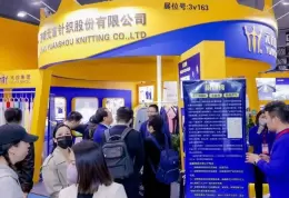 福建晋江纺织服装面辅料及纱线展览会