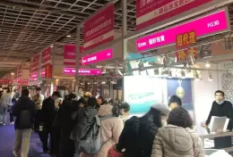 南京百慕国际珠宝展