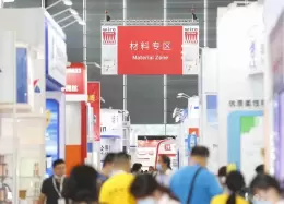 中国（上海）国际线缆及线材展览会