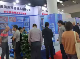 宁海国际机床与模具展-宁海智能制造展