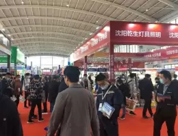 东北沈阳国际照明展览会