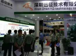 中国北京国防信息化装备与技术展览会