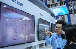 中国贵阳国际大数据产业博览会-数博会