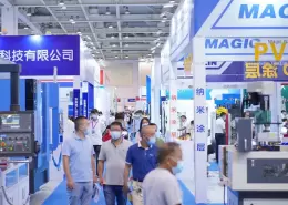 玉环国际机床展览会