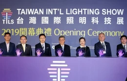 台湾照明展览会