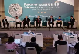 台湾高雄紧固件展览会