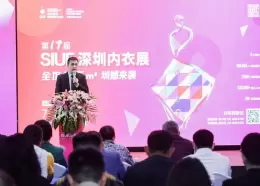 深圳国际品牌内衣展览会