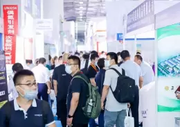 中国（上海）国际油墨工业展览会